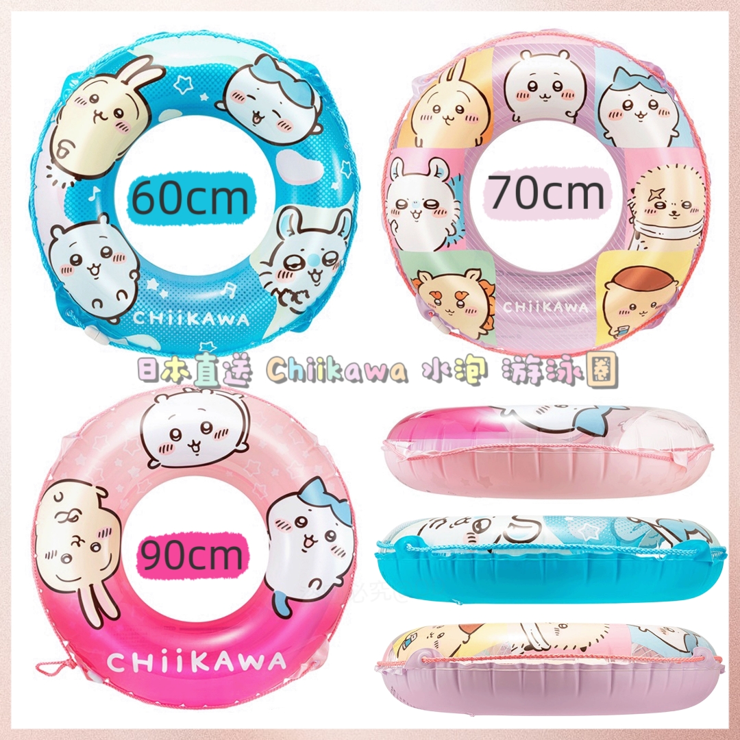 日本直送 Chiikawa 水泡 游泳浮圈 60cm / 70cm / 90cm