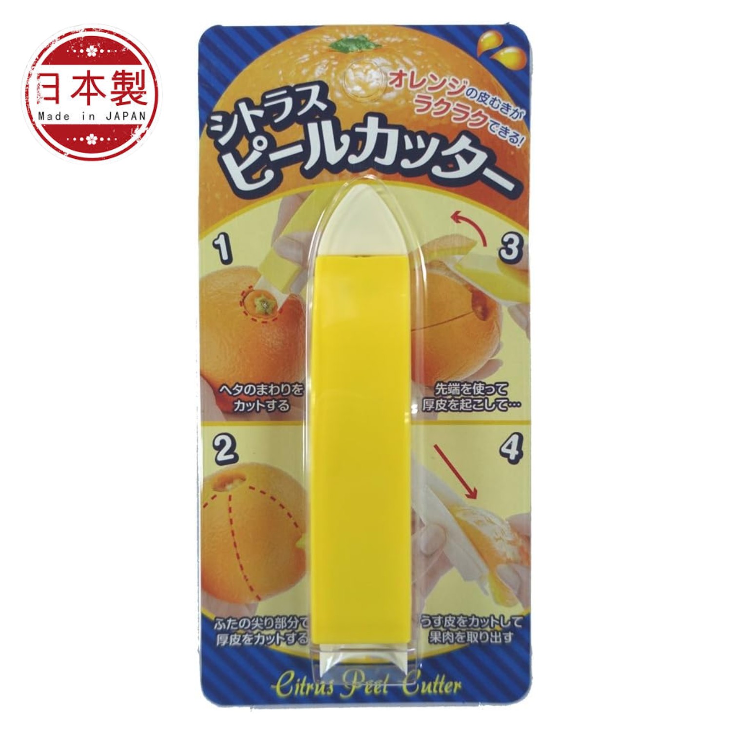 🔥🔥【日本製《藤田化成》安全剝果皮切果皮器】