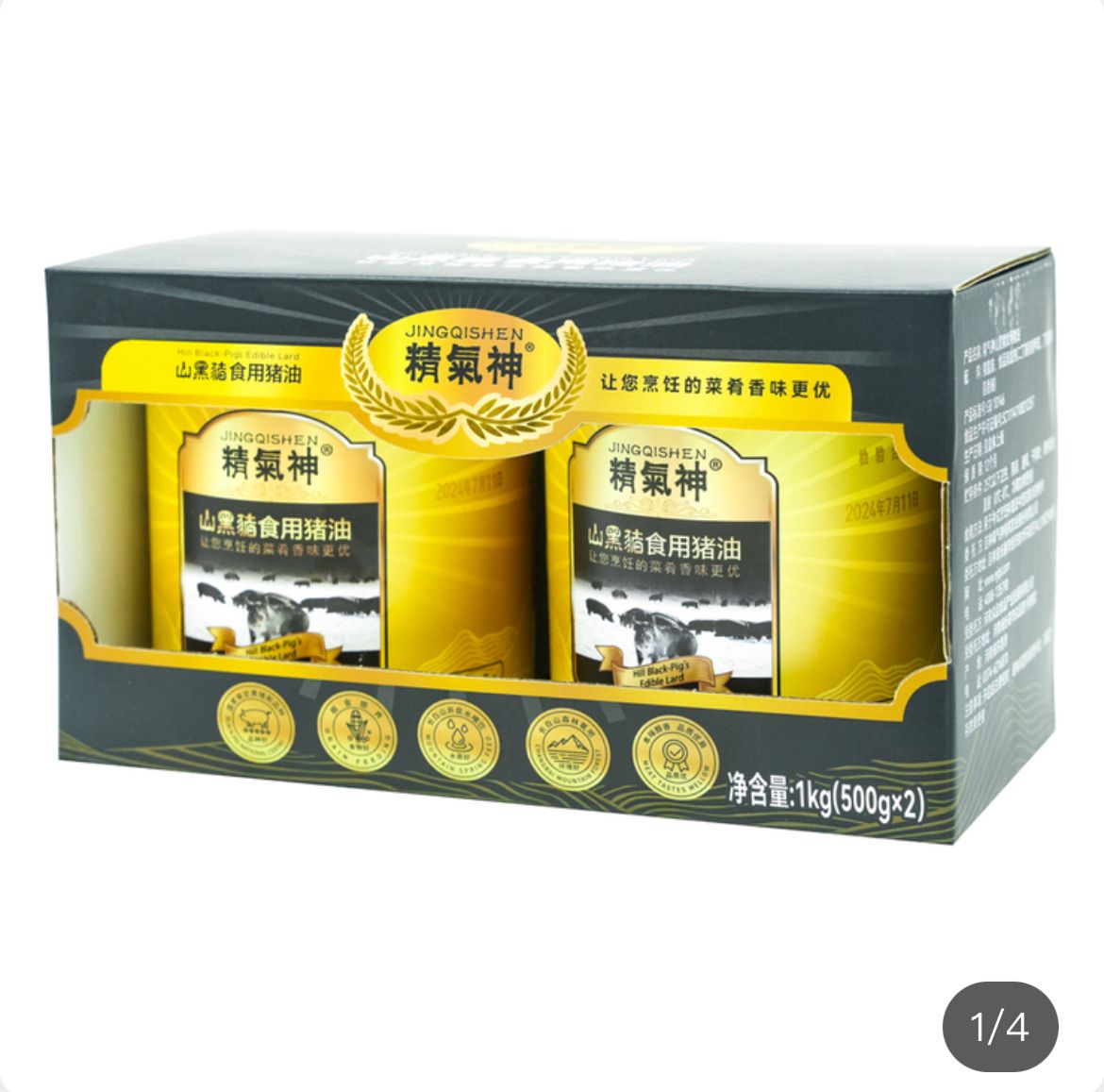 精氣神山黑豬 食用豬油 500g X 2入 平行進口 (00408)