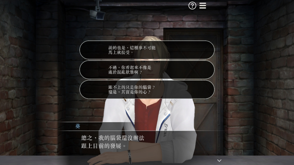 [現貨][乙女] NS 被囚禁的掌心 中文版