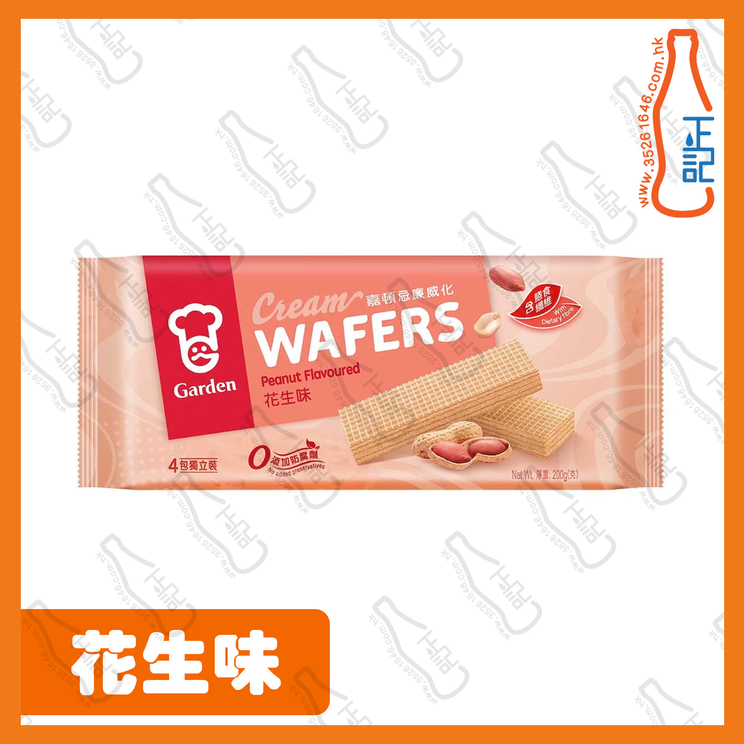==嘉頓 花生味威化 200g /包