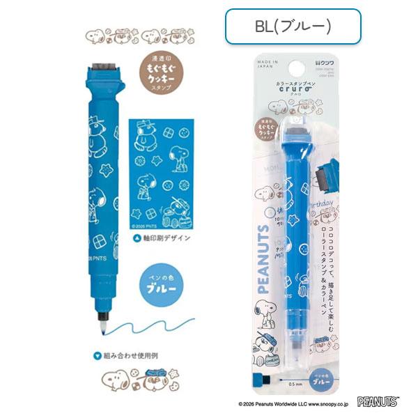Snoopy滾輪印章螢光筆