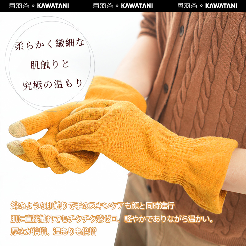 日本製 kawatani 保暖觸控手套 冬季 騎乘 運動 男女 防風 防寒開車 觸屏手套 FREE SIZE 
