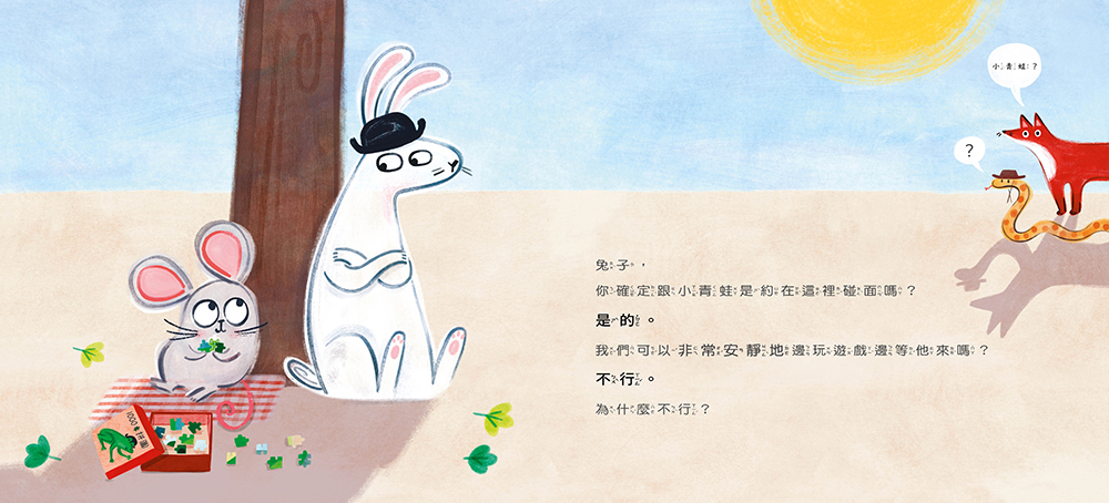 一直等、一直等⋯⋯