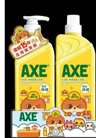 AXE洗潔精1.3L (檸檬孖裝)(一箱6套）