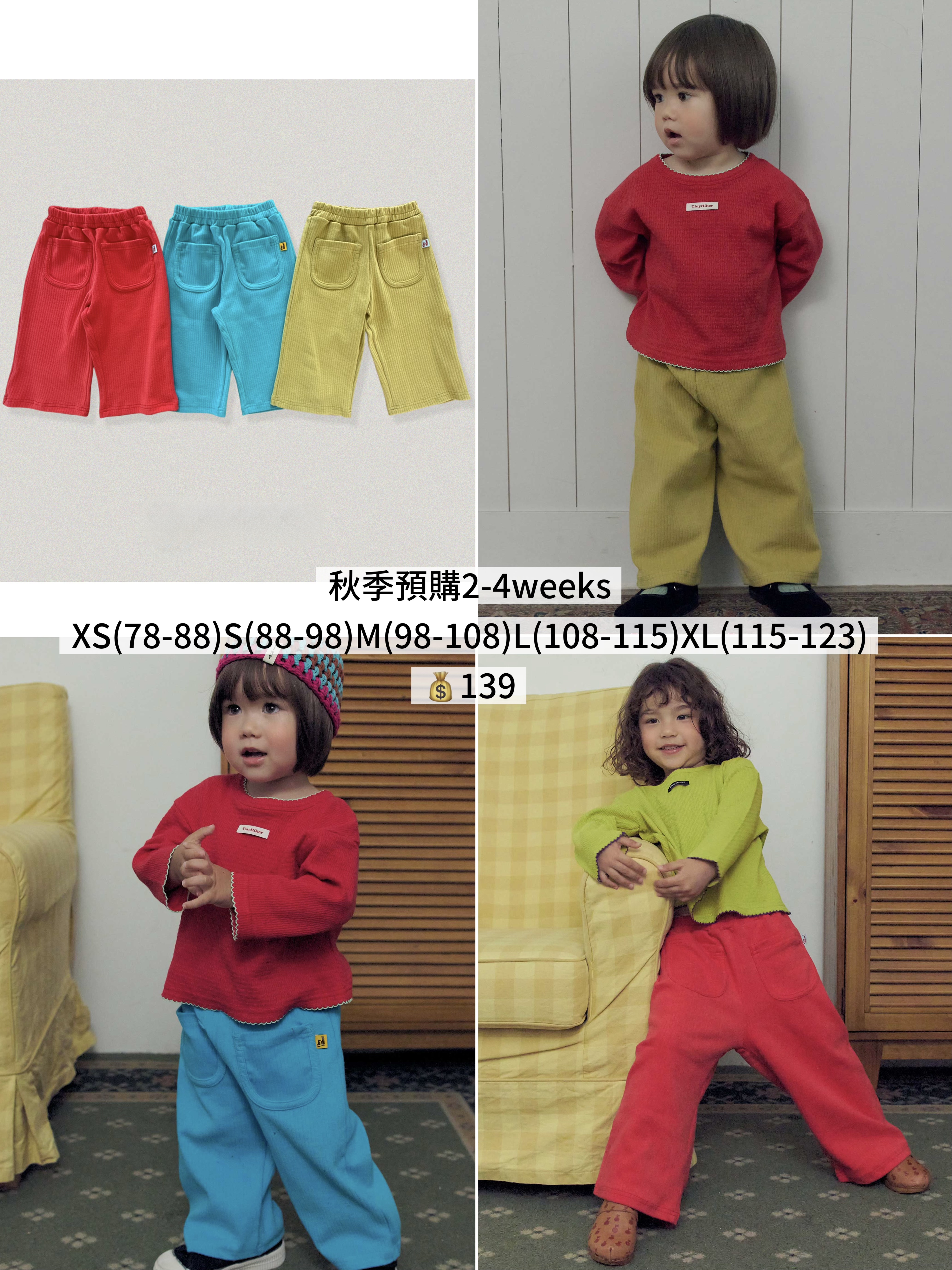 Tiny | Colored Stretchy Pants