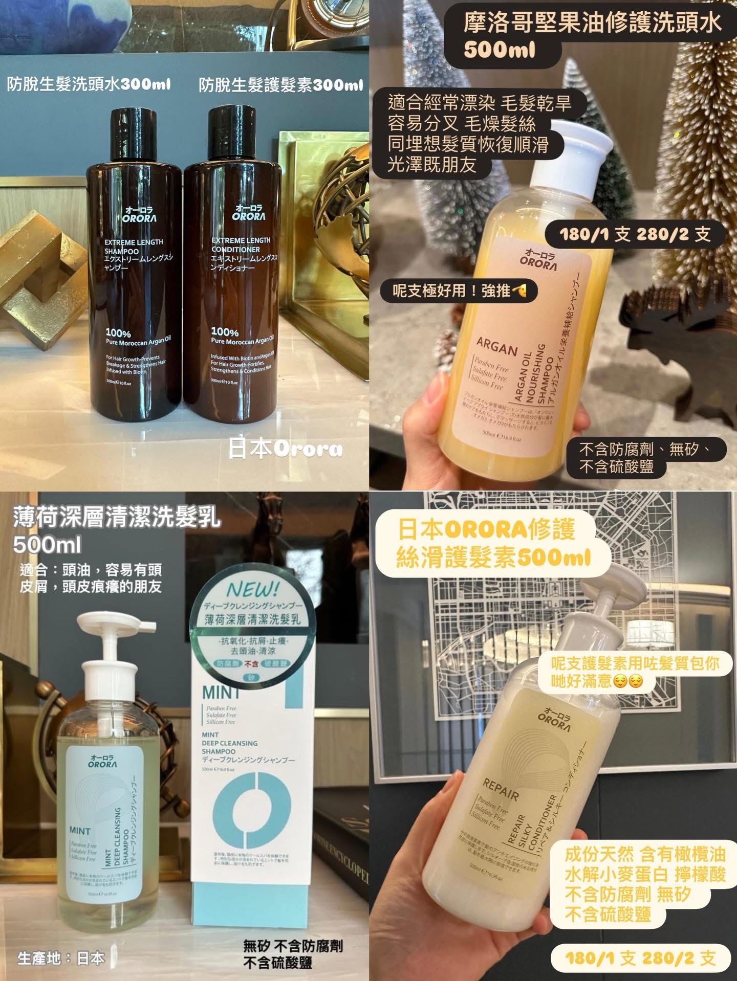 （自由組合）洗髮護髮系列2支優惠SET