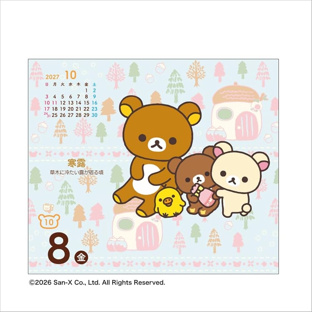 《預訂貨品》全新Rilakkuma 2027年鐵盒月曆