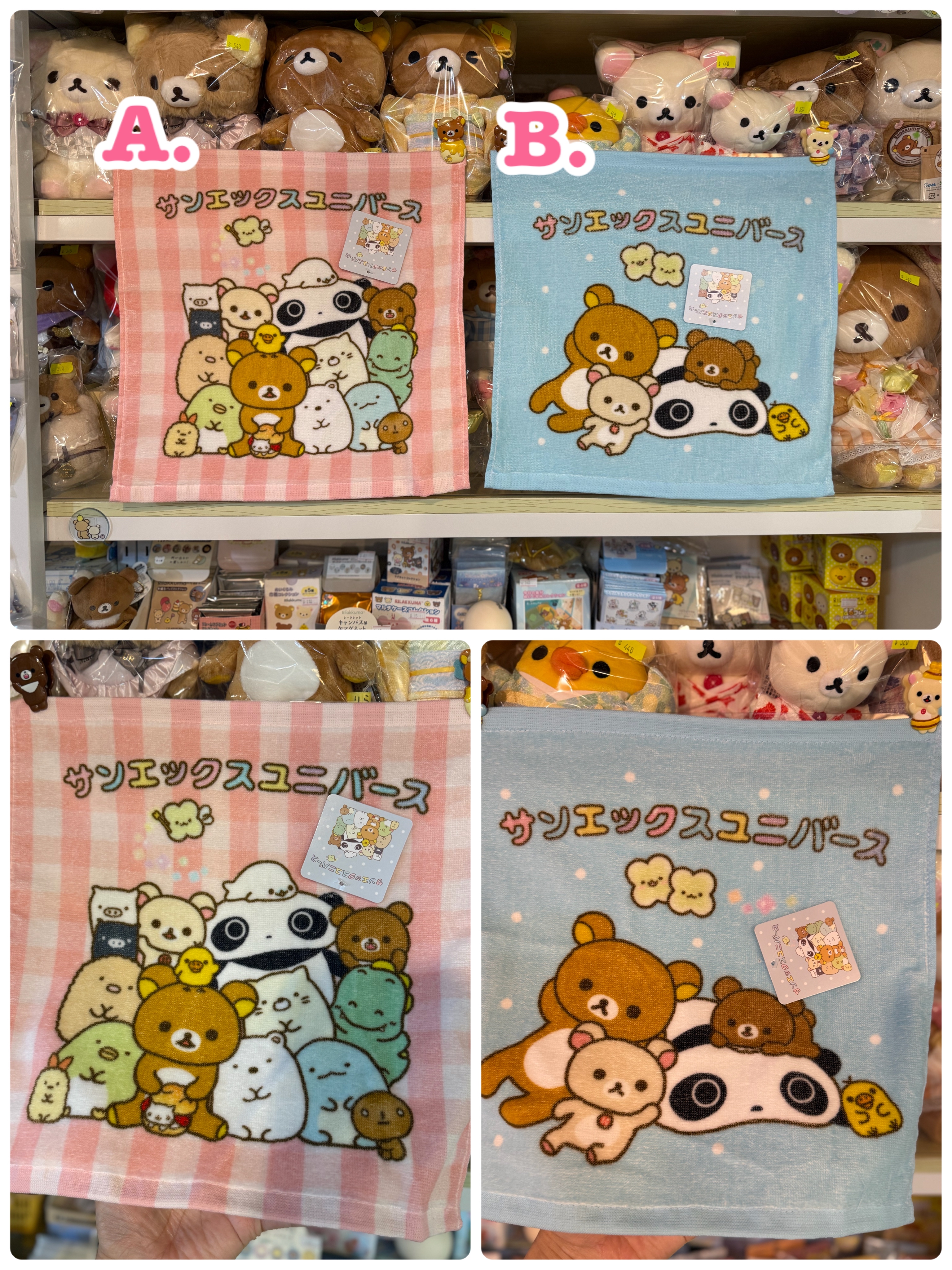 《現貨》全新San-x共演系列面巾