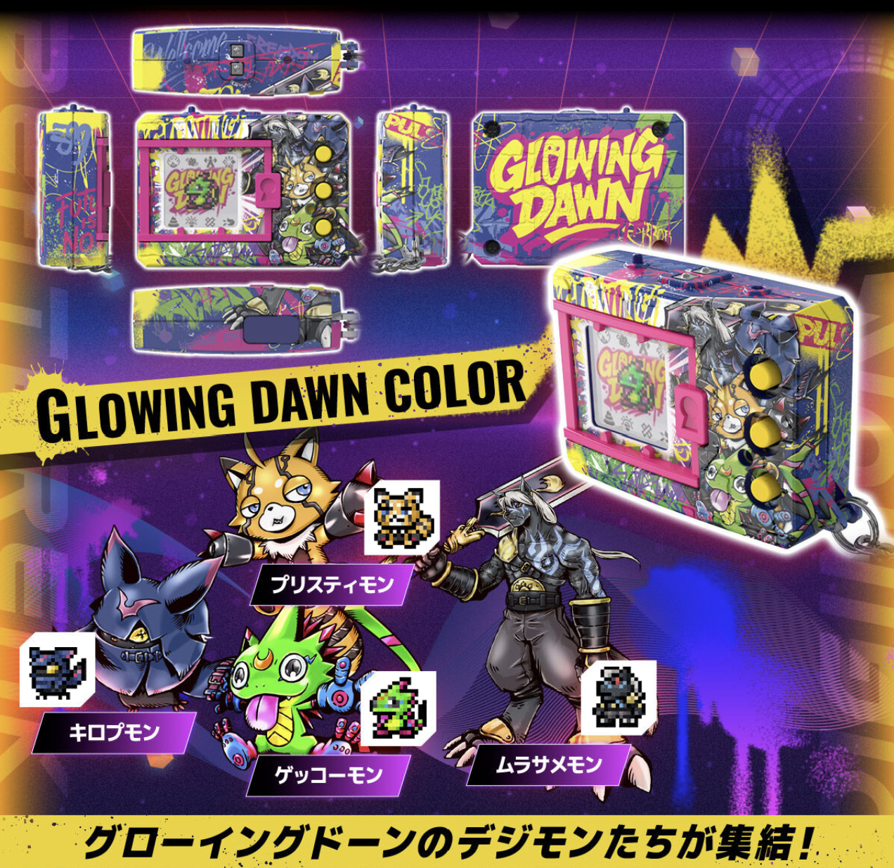 (預訂訂金 各$200) (總價 各$429) (魂限) Bandai 數碼暴龍機 彩色系列 Digital Monster COLOR DIGIMON BEATBREAK EDITION (Glowing Down Color / Digivolution Gekkomon Color) (行版)