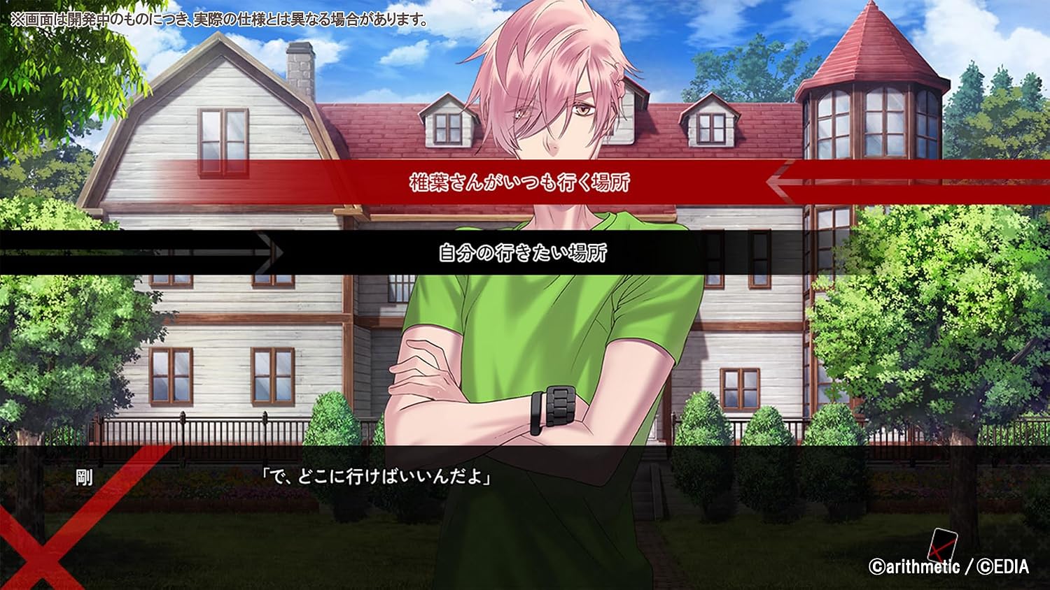 [現貨][乙女] NS Blackish House sideA→ -Retour- 日文版 *沒有中文