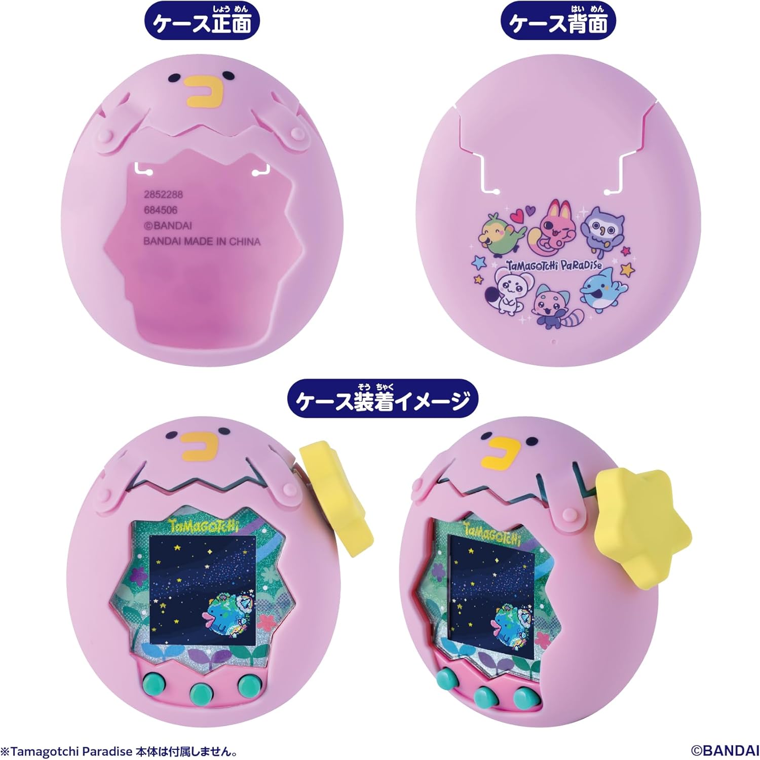 (預訂訂金 $109) (總價 $109) Bandai Tamagotchi Paradise Pink Case 矽膠保護套 粉紅色 (行版) 