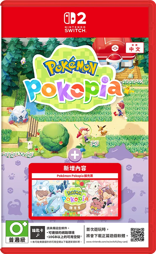 《Pokémon Pokopia》＋《擴充票》組合                    Pokemon Pokopia + Expansion Pass DLC｜Nintendo Switch 2