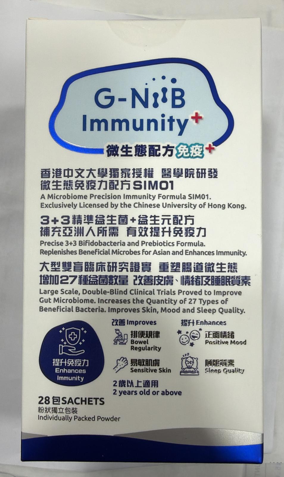 G-niib微生態配方免疫益生菌（藍）28包