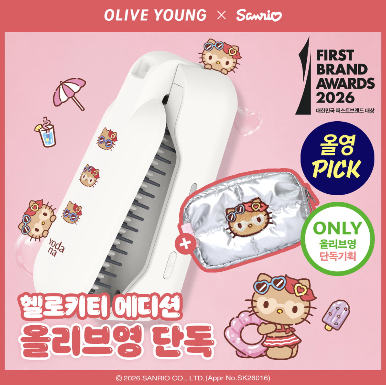 韓國 VODANA X  Sanrio 無線造型梳｜Tanning Hello Kitty Easy Up Hair Styler Flip