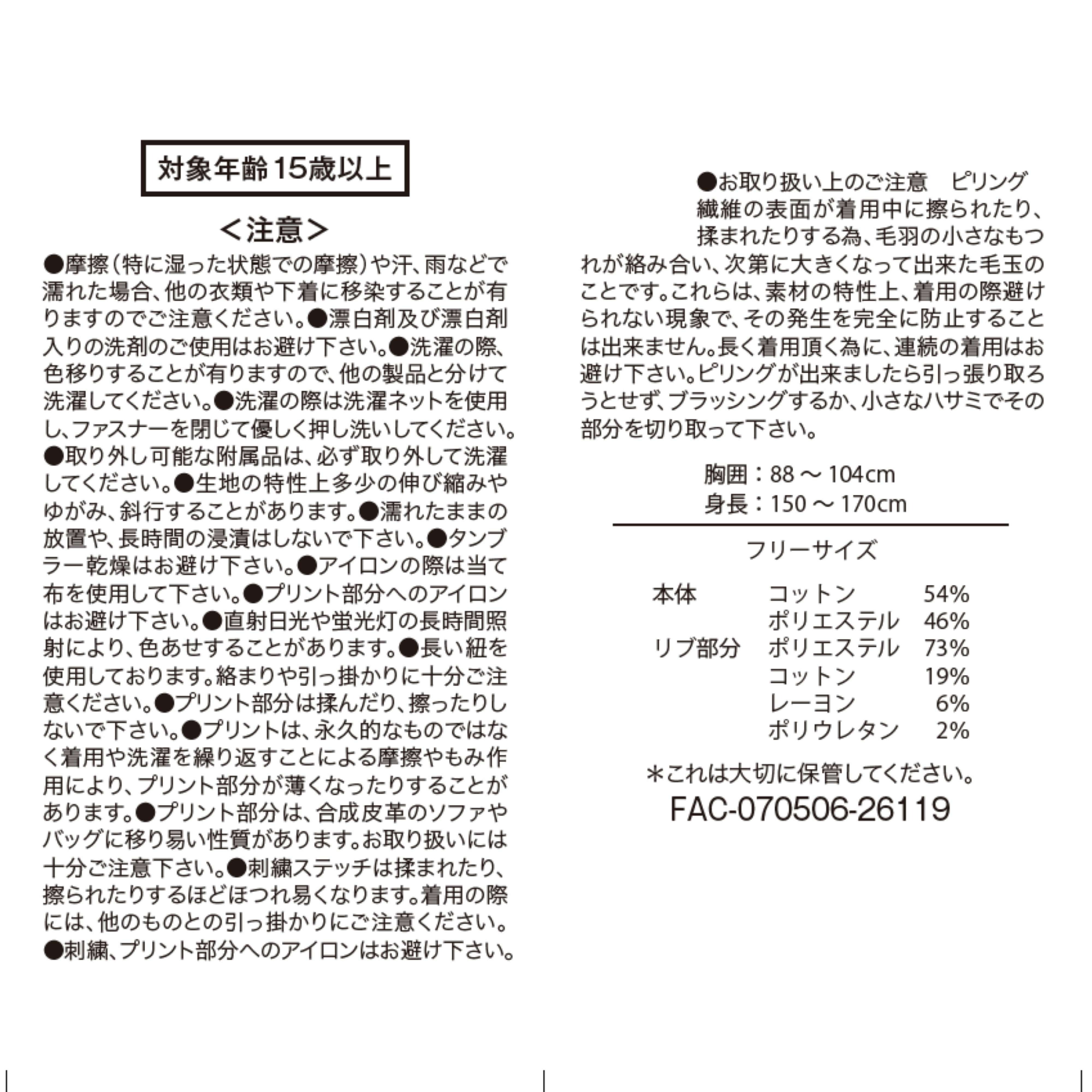 🌸 【預訂】長袖外套 - SUGAR RUSH