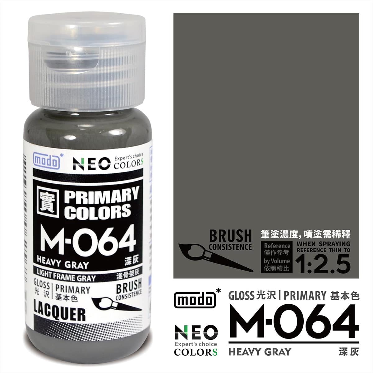 MODO M 灰階系列 M061-M066 & M069