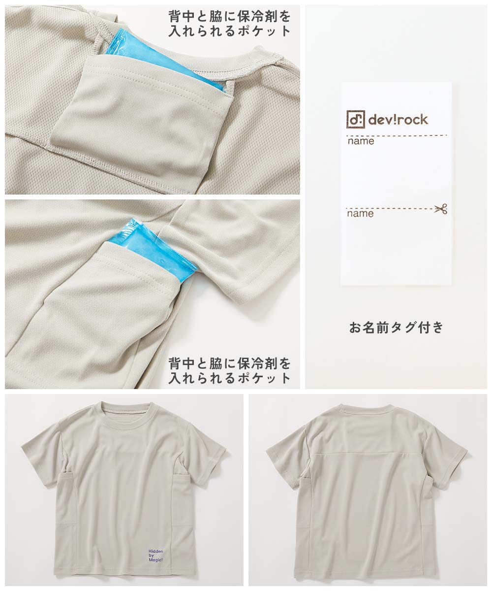 🆕【⭐訂購⭐】🌀 🇯🇵 日本直送 內建冰袋口袋 涼感網眼 短袖T恤［4款選］🌀 [ELDA-0199][260522]