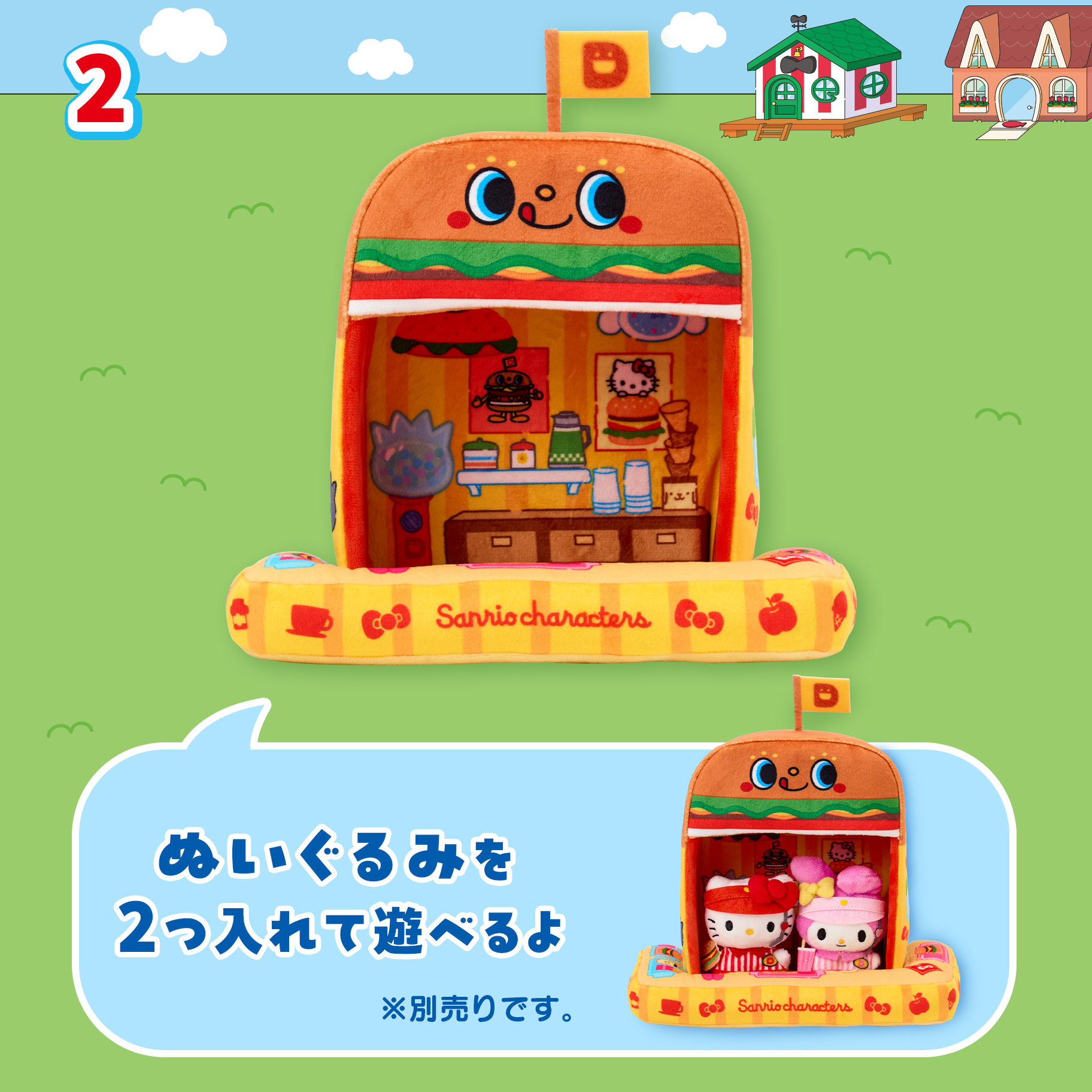 🎀【預訂】Hello Kitty & Friends Super Cute Adventures 漢堡包店