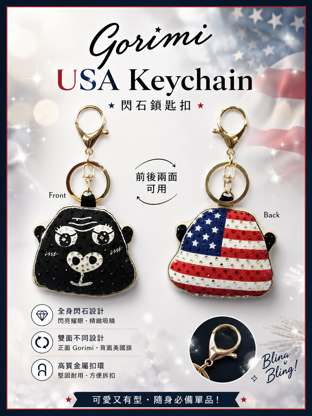 Gorimi USA KeyChain
