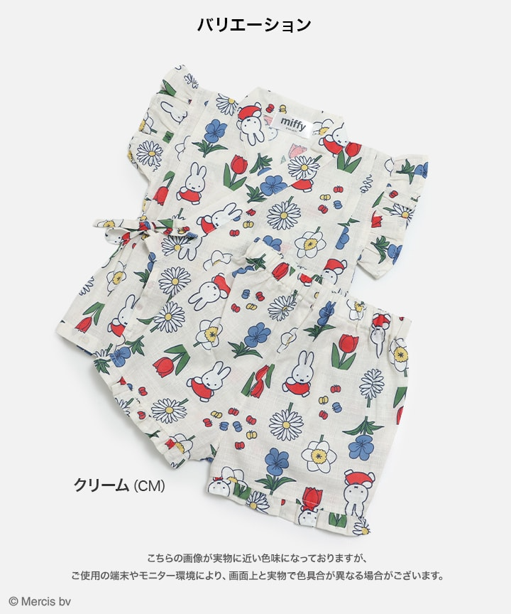 🆕【⭐訂購⭐】🇯🇵日本直送🌀#Miffy 荷葉邊甚平套裝🌀 [PLEA-0005] [260525]