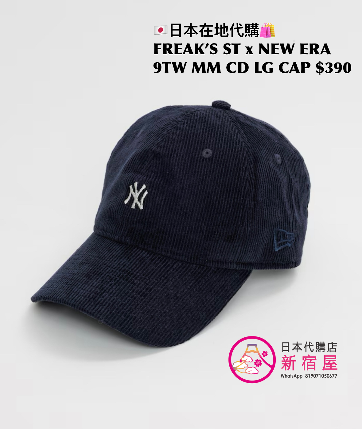 FREAK’S STORE x NEW ERA 9TWENTY MICROMINI CORDUROY LOGO CAP 