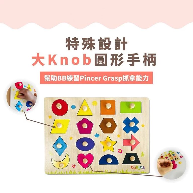 【預訂】Curios® 磁力形狀手抓板 Magnetic Shape Board