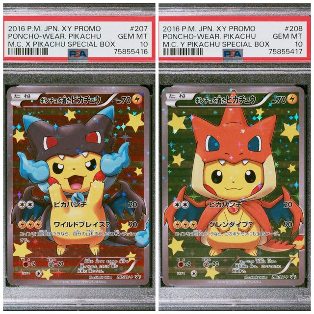 ポンチョを着たピカチュウ　psa4 ポンチョを着たピカチュウ [207/XY-P] - みんなのポケカ相場 GR