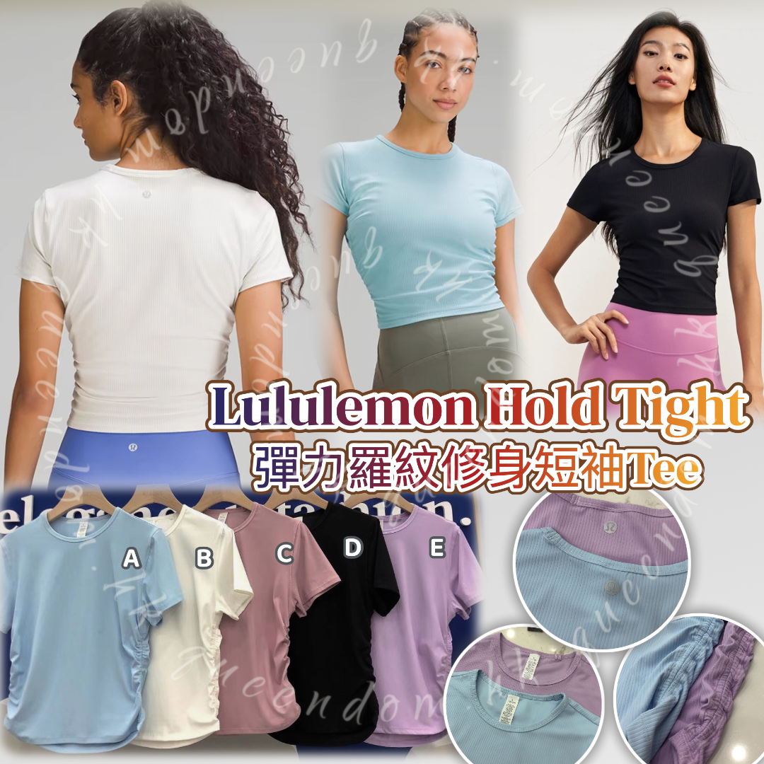 Lululemon Hold Tight 彈力羅紋修身短袖Tee
