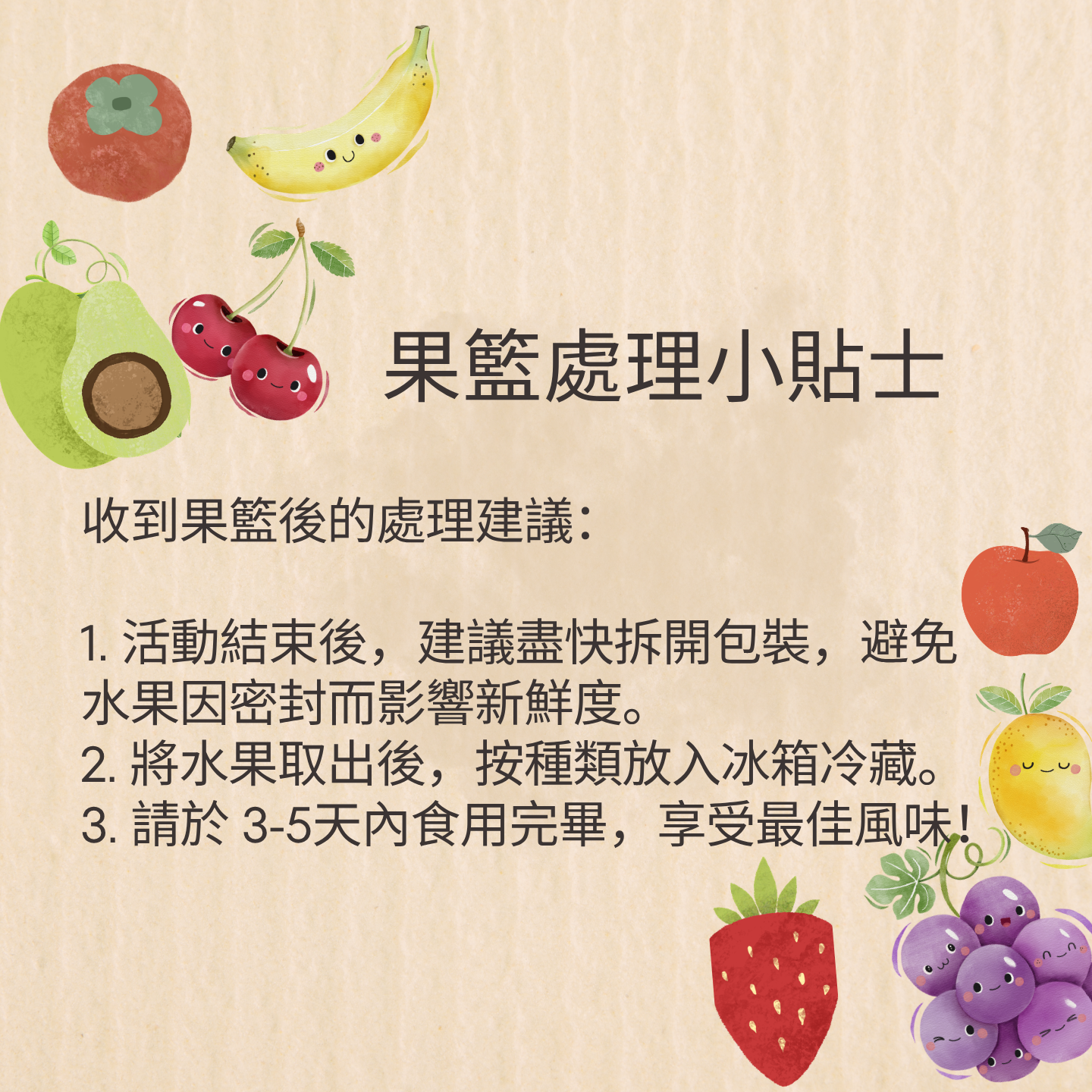 冬日之選-12月果籃 251208 1