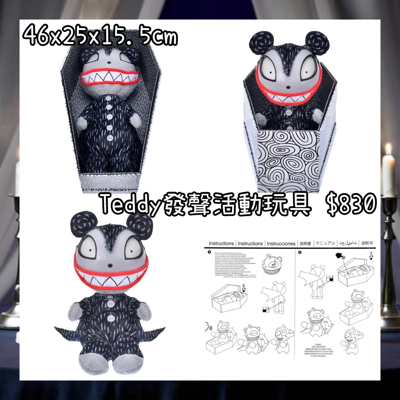 ：日本：DISNEY HALLOWEEN 2026 TIM BURTON'S THE NIGHTMARE BEFORE CHRISTMAS 2026 7/9 日本發賣 TEDDY 發聲活動玩具