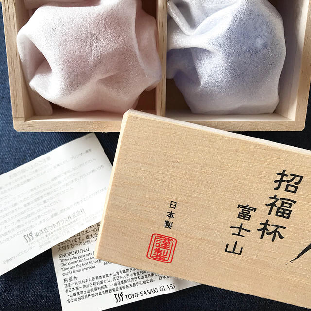 日本制 富士山 招福杯