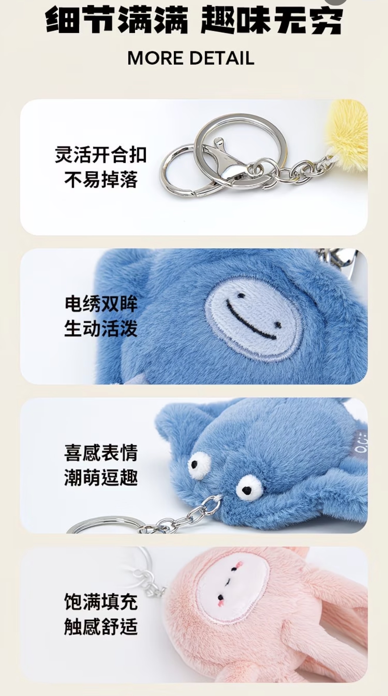 Sea creature keychain 