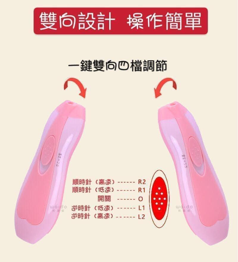 日本和愛堂兒童多功能磨甲器