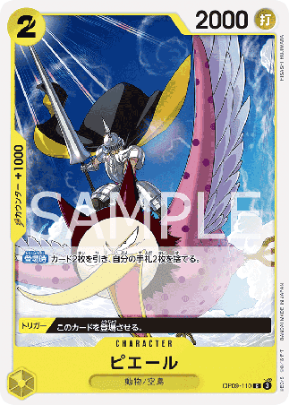One Piece TCG Card Game - Op09-110 (C) Pierre