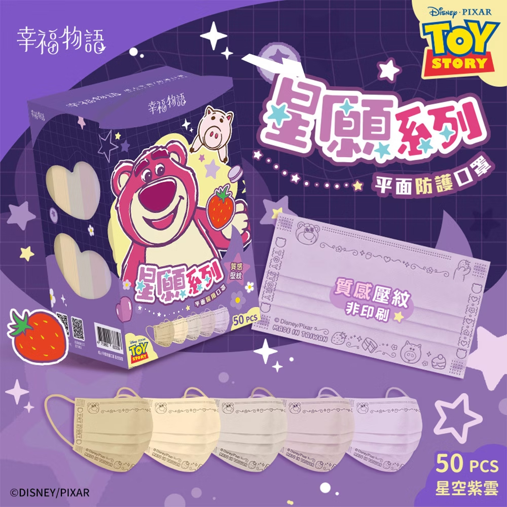  【台灣】迪士尼成人平面口罩 （50入/盒）