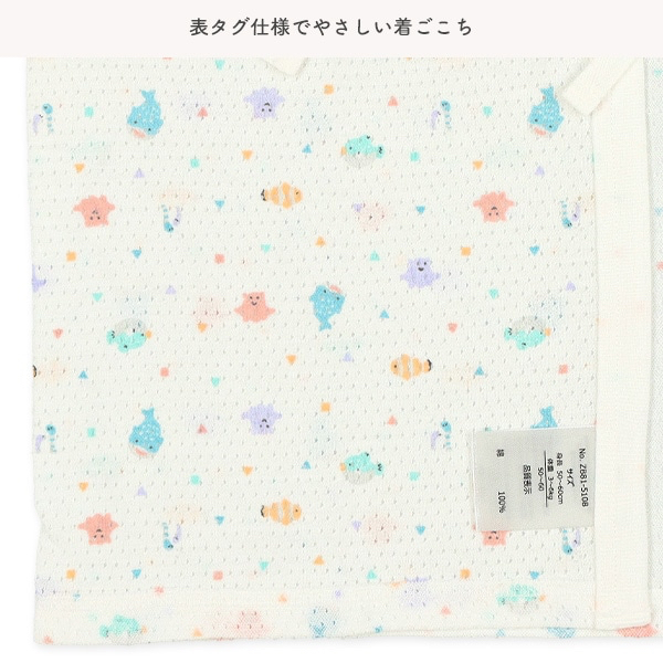 🇯🇵預訂 日本直送🇯🇵清爽系列新生兒海洋生物印花純棉網眼打底五件套