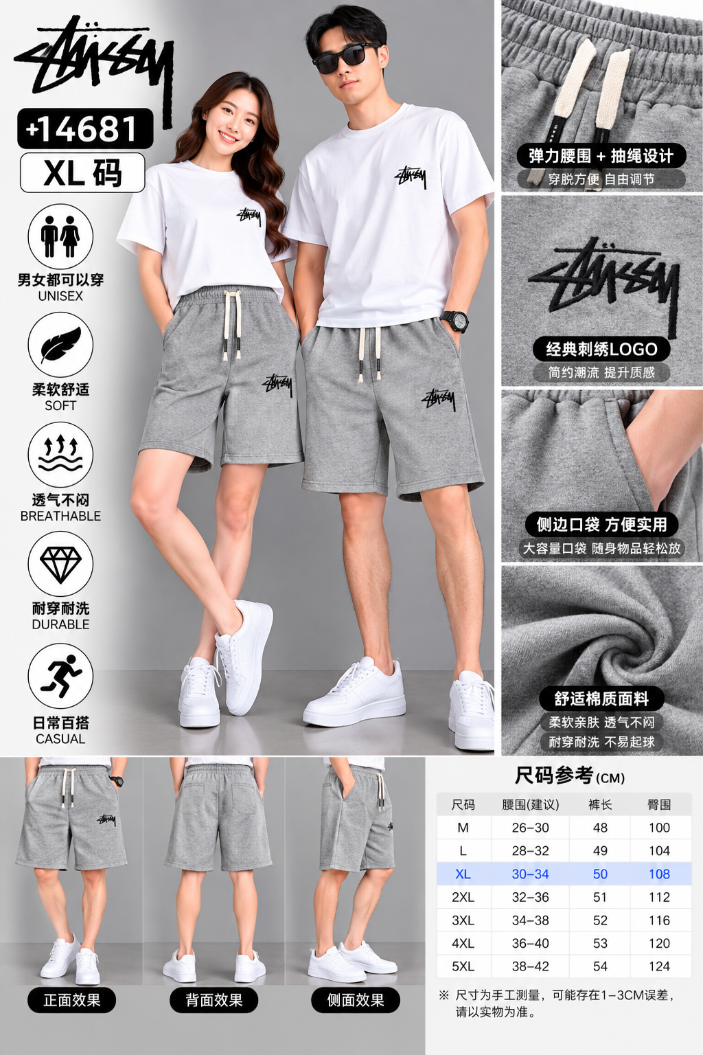 XL（断码）男女同款休閒運動 短褲