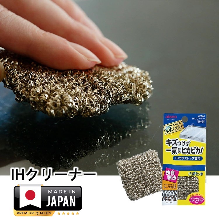 🔥🔥【日本製《AISEN》IH電磁爐玻璃面金屬去焦清潔刷】