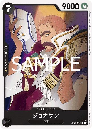 One Piece TCG Card Game - EB02-043 (C) Jonathan 