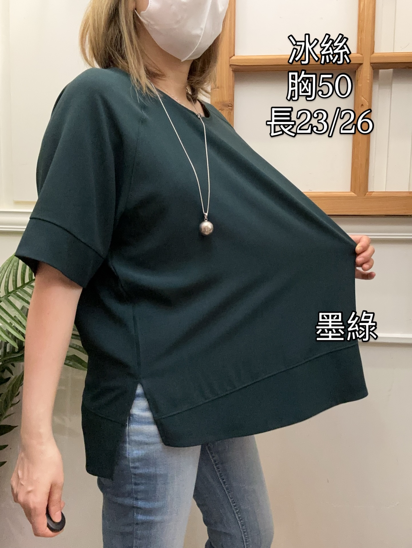 韓國製免燙冰絲寬鬆上衣