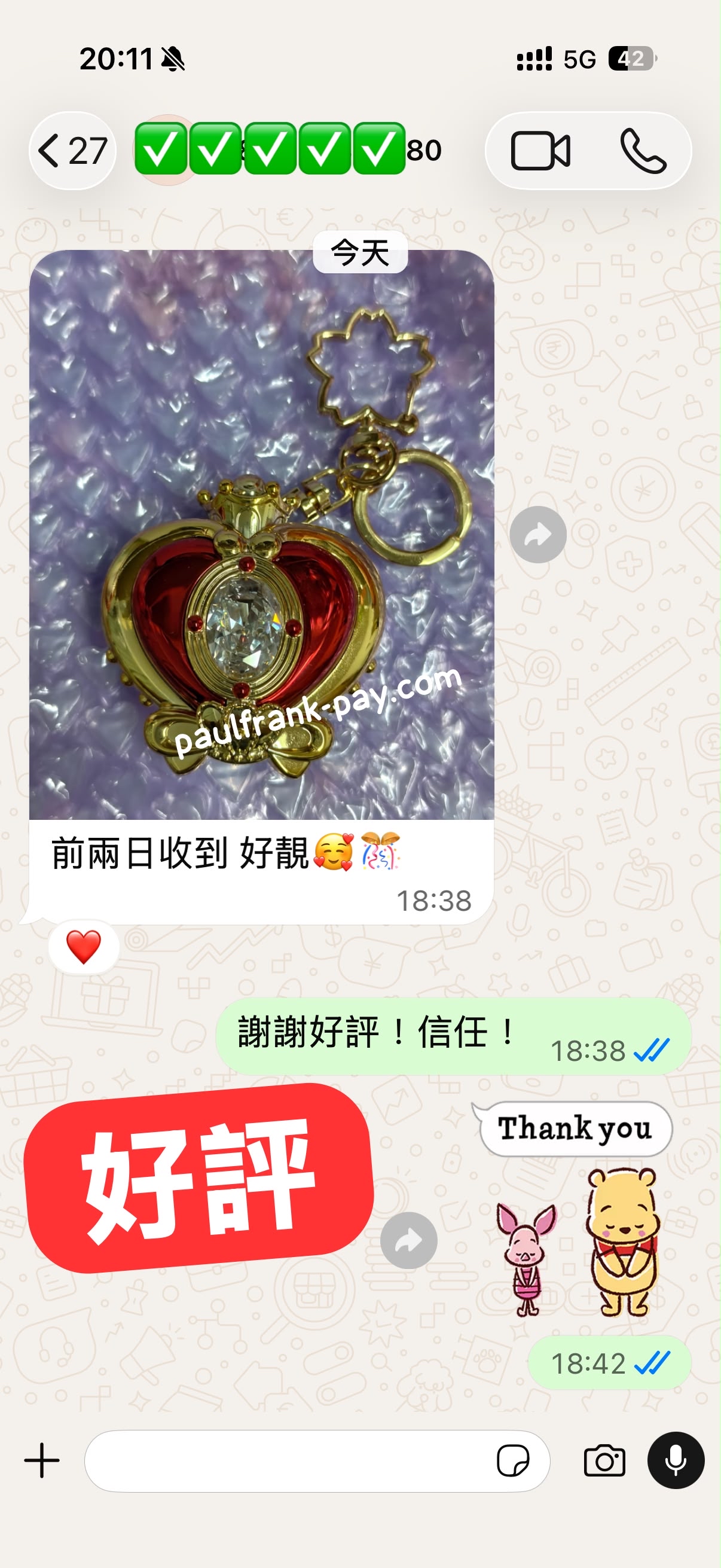 ［好評］客人好評實錄 發光八達通