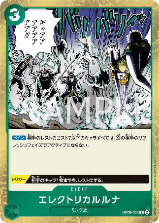 One Piece TCG Card Game - Op08-036 (R) Electrical Luna
