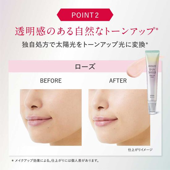 【✨️日本🇯🇵 ASTALIFT D-UV Shield Tone-Up 防曬妝前乳✨️】 【全2色】【SPF50+ PA++++】 30g   