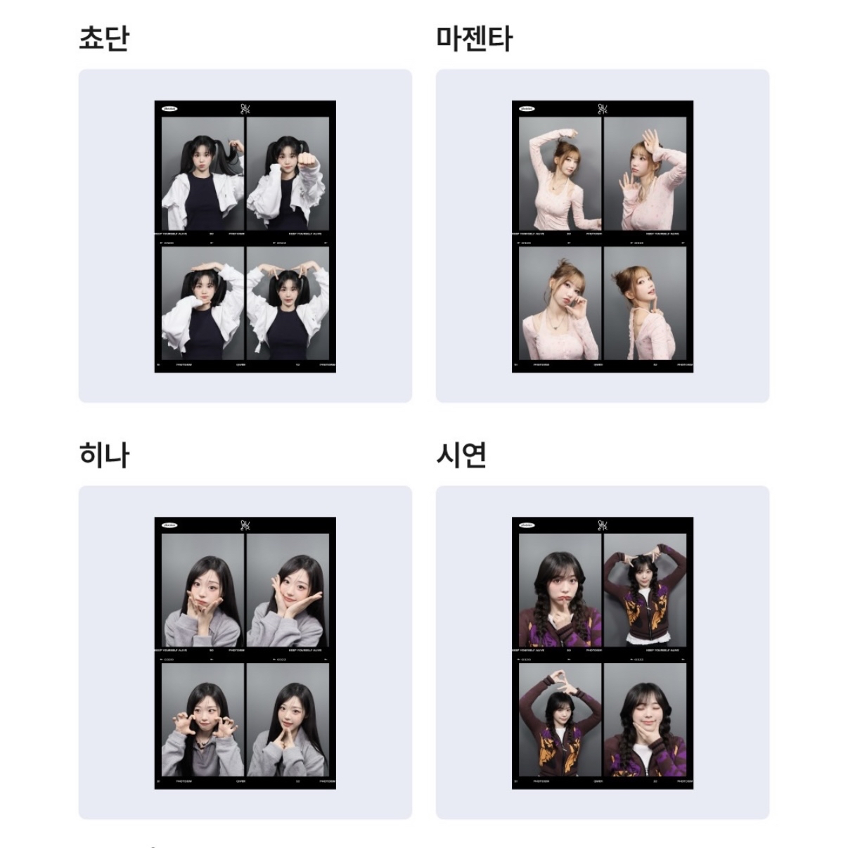 [QWER x snapism] 人生四格