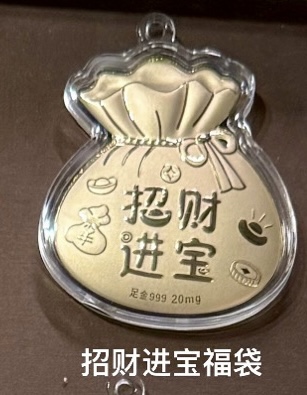 🔥🔥58元造型金钞（0.02g）挂件/钥匙扣（超过200款选择）