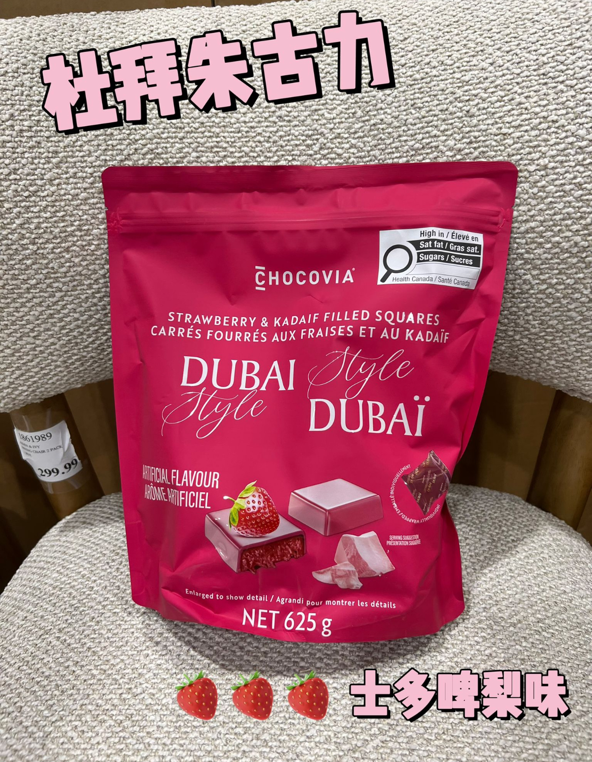 加拿大直送快閃Chocovia 杜拜風格草莓卡達耶夫夾心朱古力｜Chocovia Dubai Style Strawberry & Kadaif Filled Squares