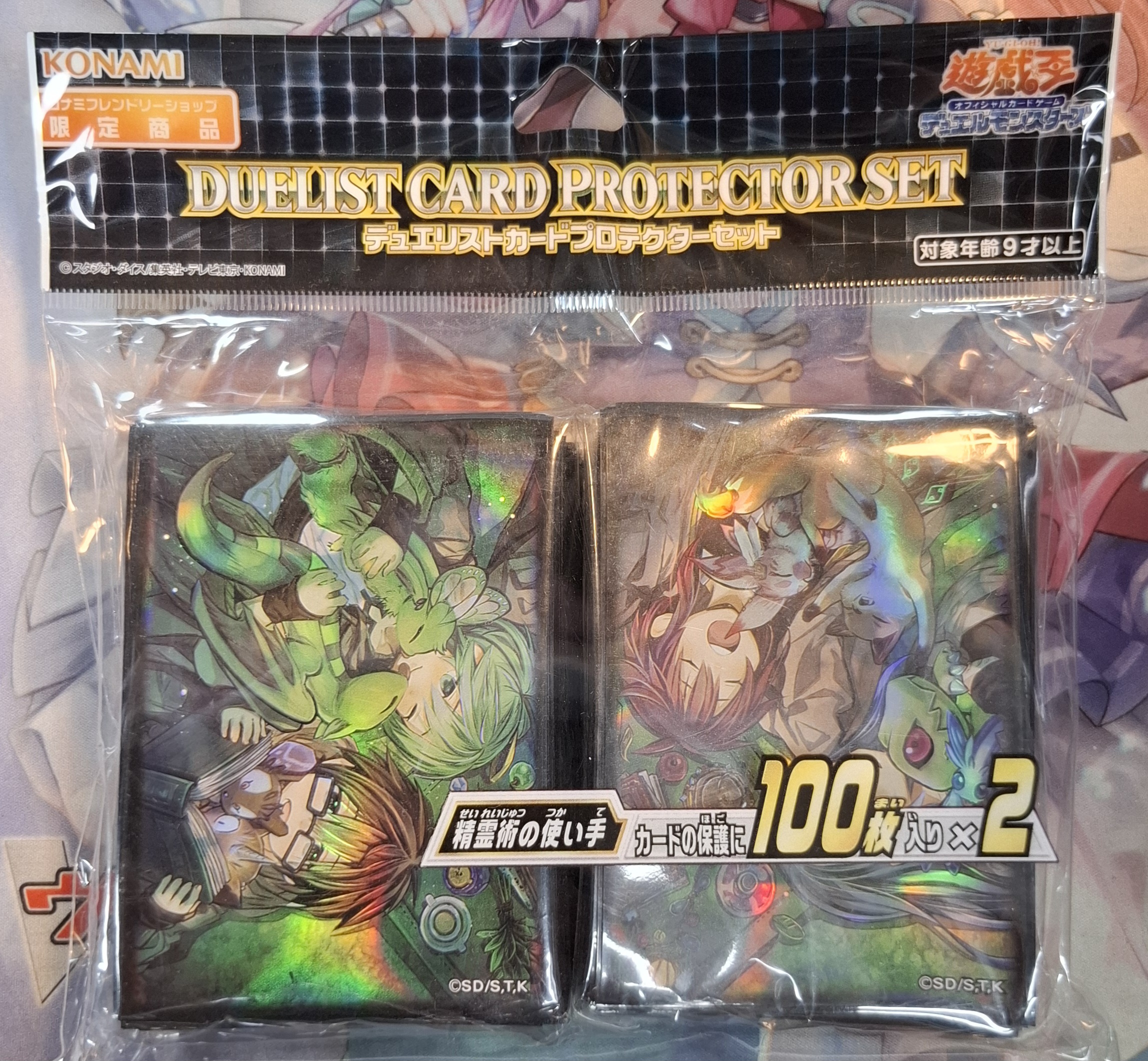 遊戲王 決鬥者卡套 DUELIST CARD PROTECTOR SET 精靈術的使用者