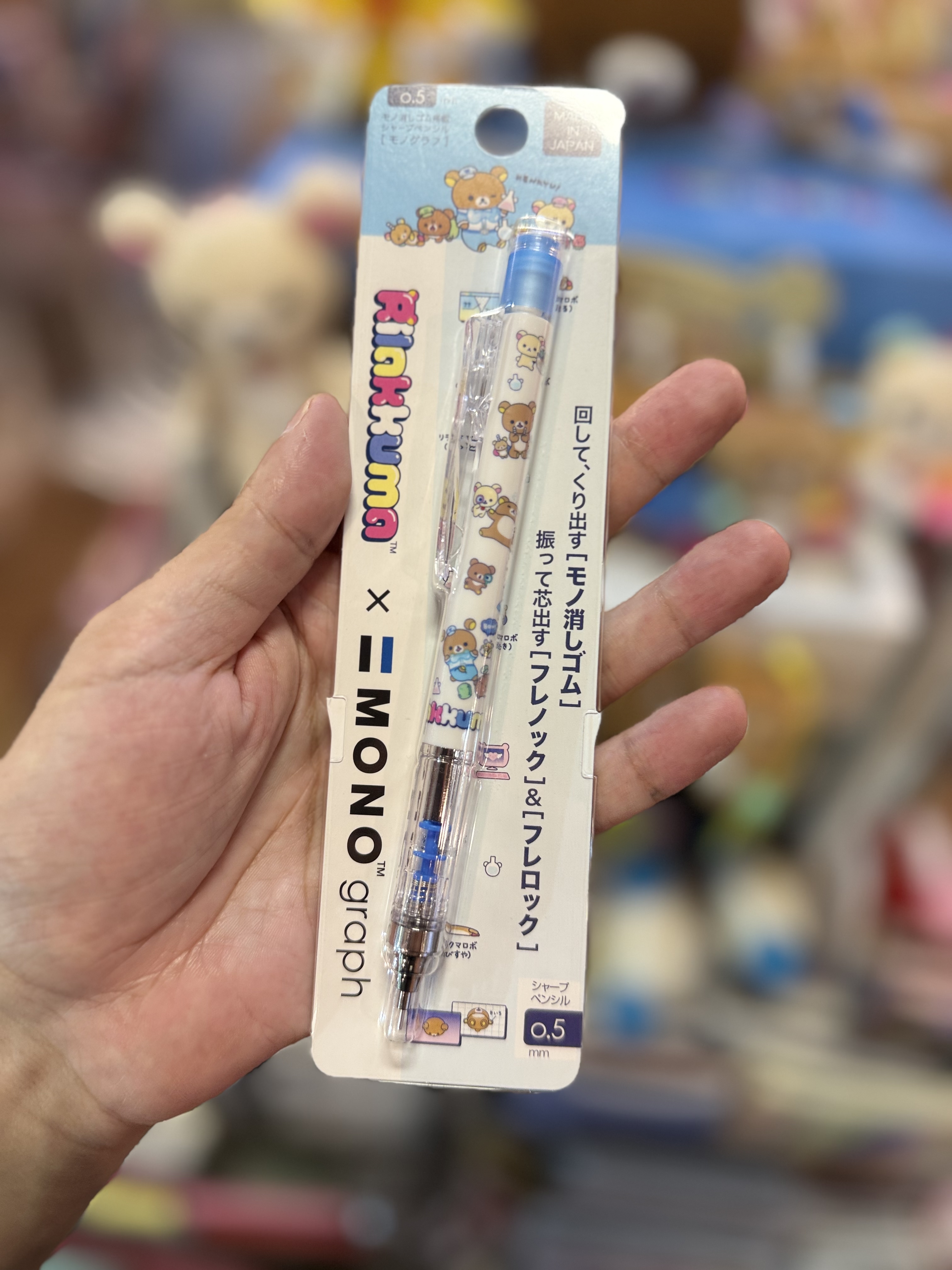 《現貨》全新rilakkuma x mono 鉛芯筆