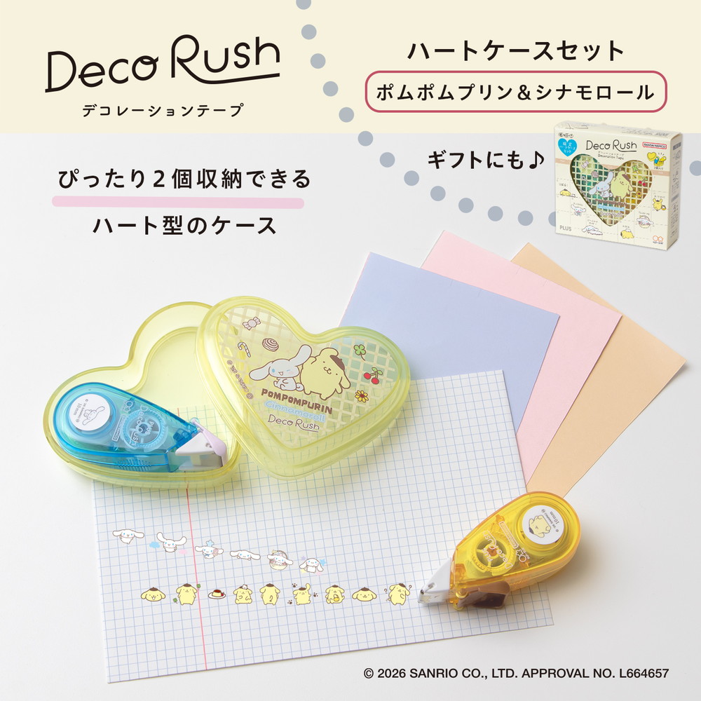 現貨｜限定 Sanrio Pompompurin 布甸狗 & Cinnamoroll 玉桂狗 x PLUS Deco Rush Decoration Tape 日版 手帳裝飾膠帶 + 心型收納盒套裝 (46-884)